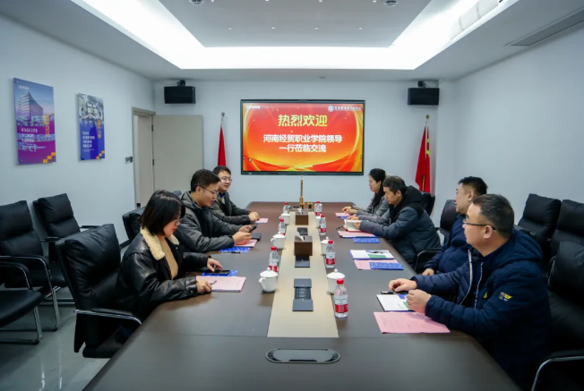 河南经贸职业学院领导一行莅临博智职业教育研究院参观交流