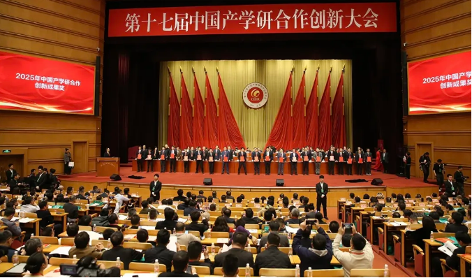 第十七届中国产学研合作创新大会
